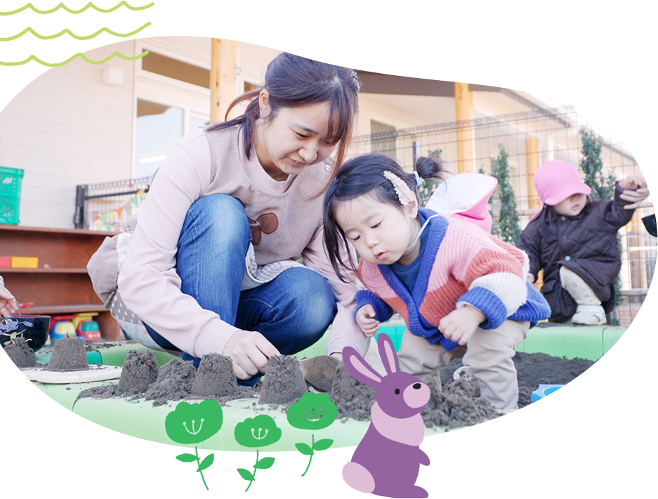  2歳児保育（みつばちルーム）